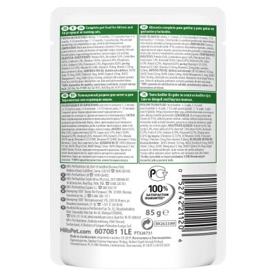 Hill's SCIENCE PLAN Pouch Tavuklu Yavru Kedi Konservesi 85 gr - 2